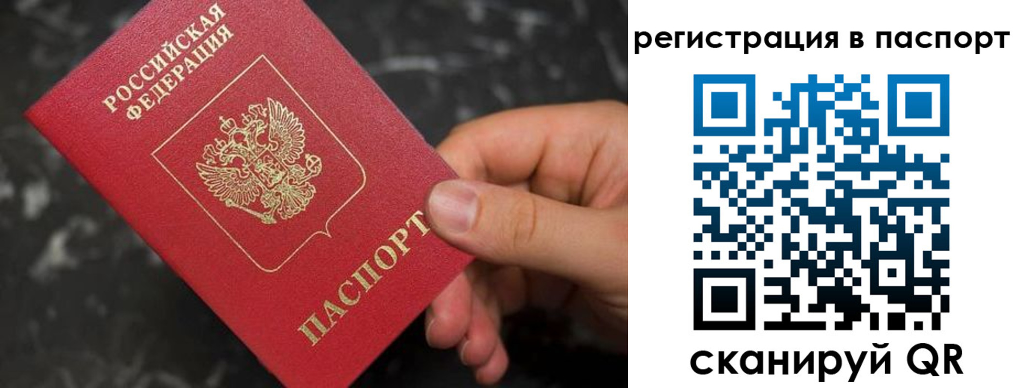 временная регистрация собственник в Балашове