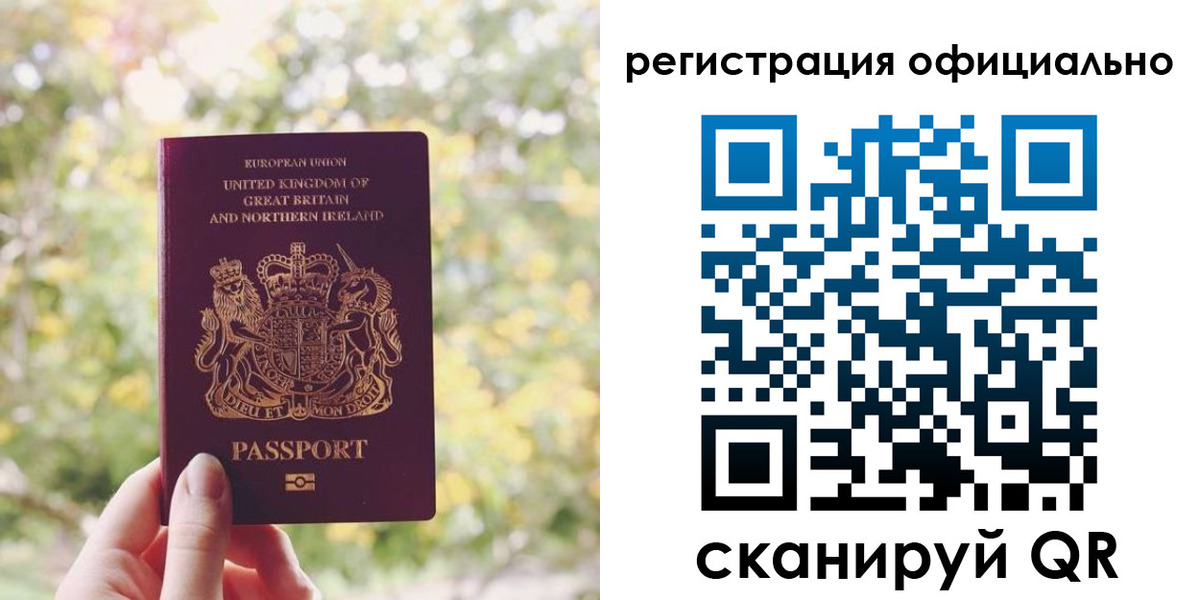 прописка ребенка в Балашове