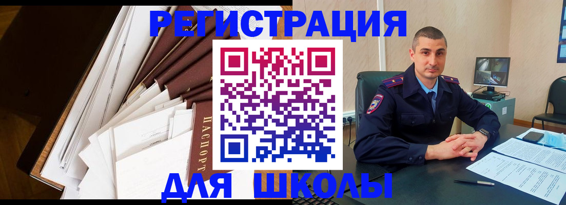 прописка в квартире в Балашове