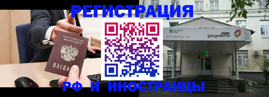 прописка для военкомата в Балашове