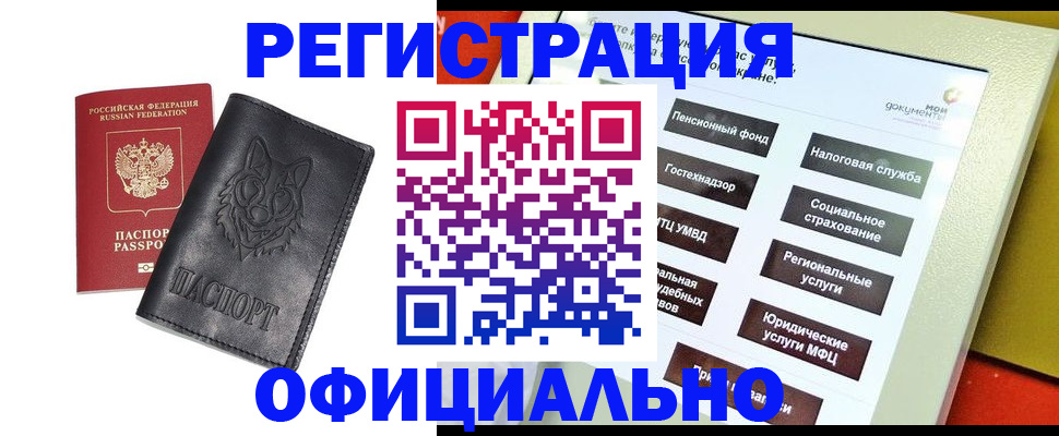 временная регистрация надежно в Балашове