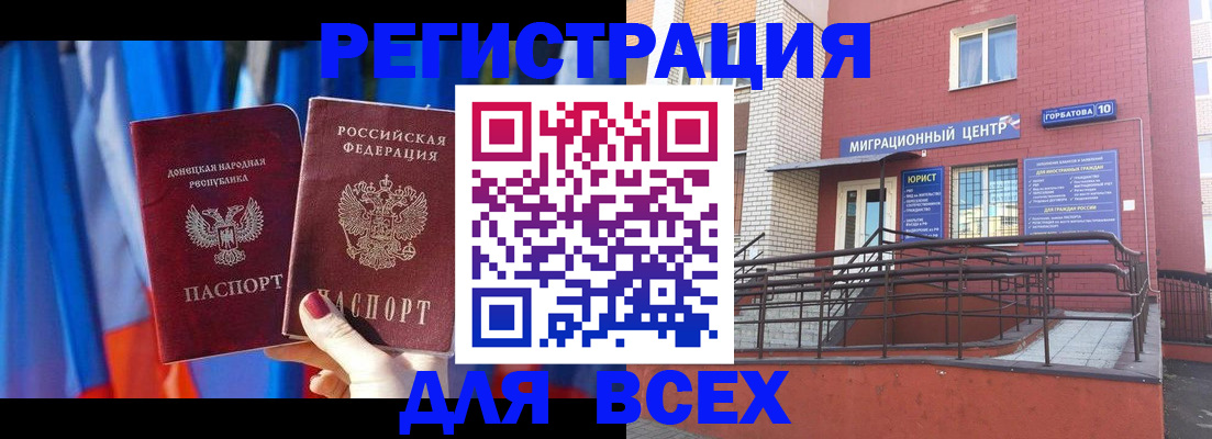 временная регистрация в Балашове