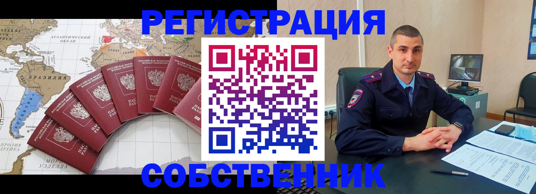 прописка для кредита в Балашове